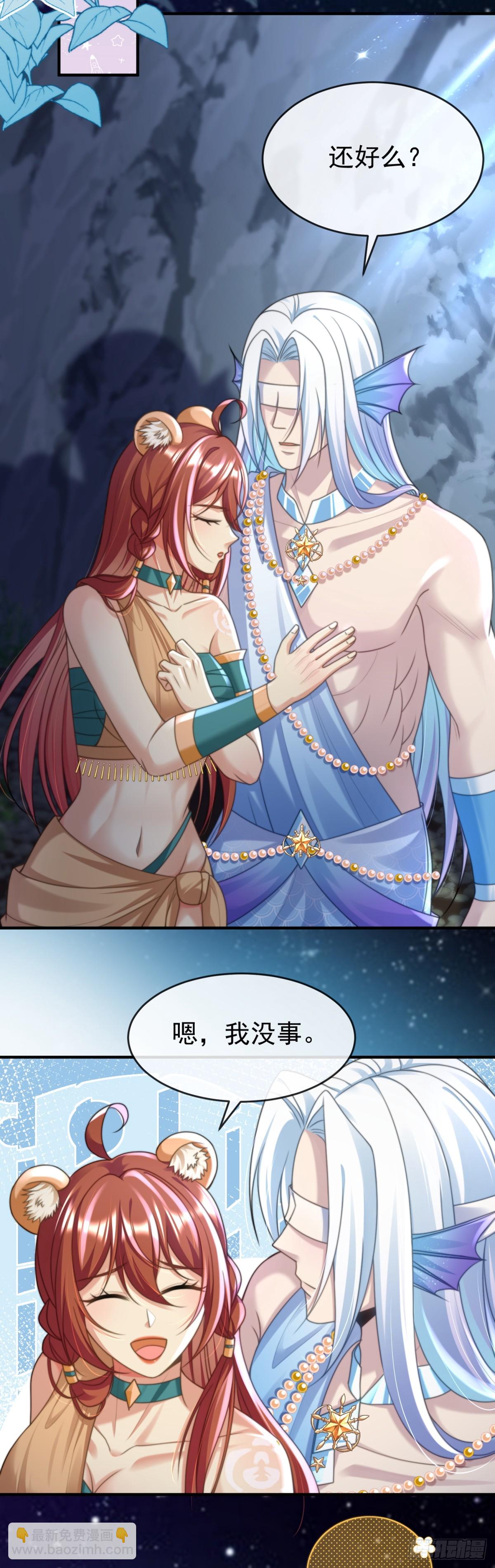 永远陪在你身边-第46话