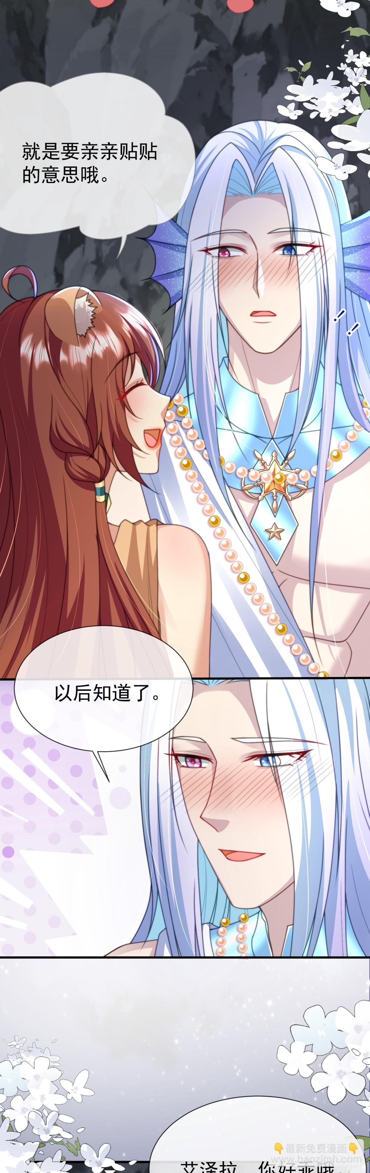 他的眼睛-第48话