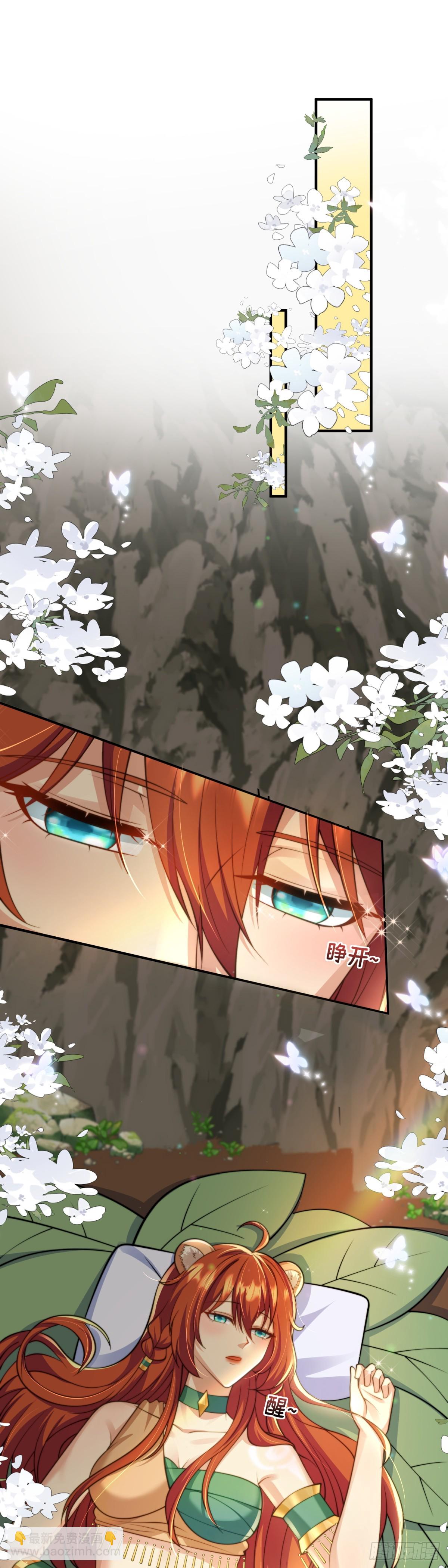 他的眼睛-第48话