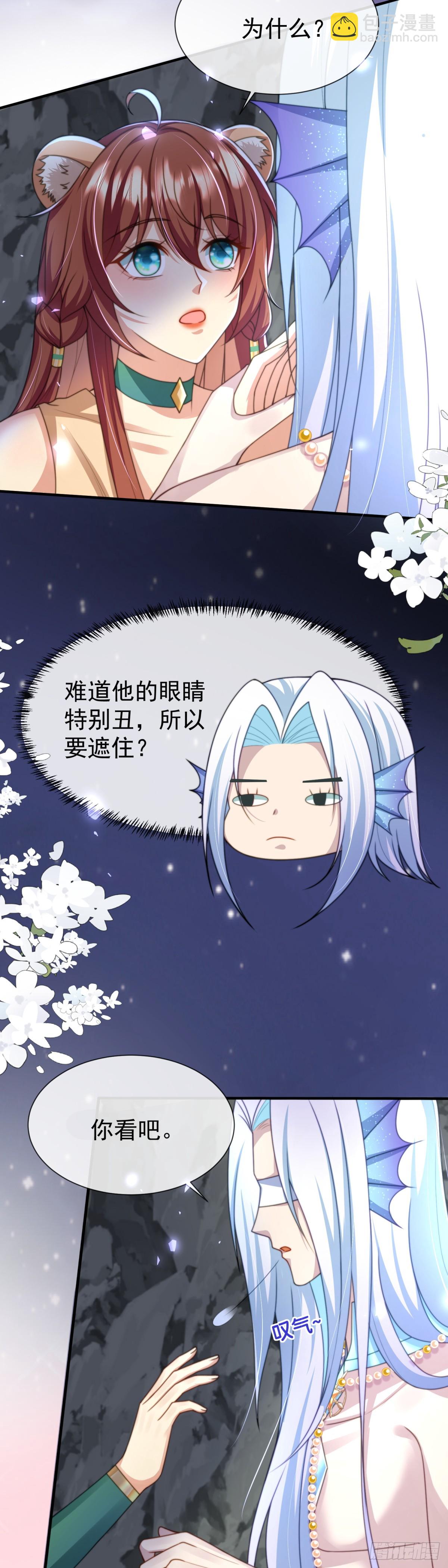 他的眼睛-第48话