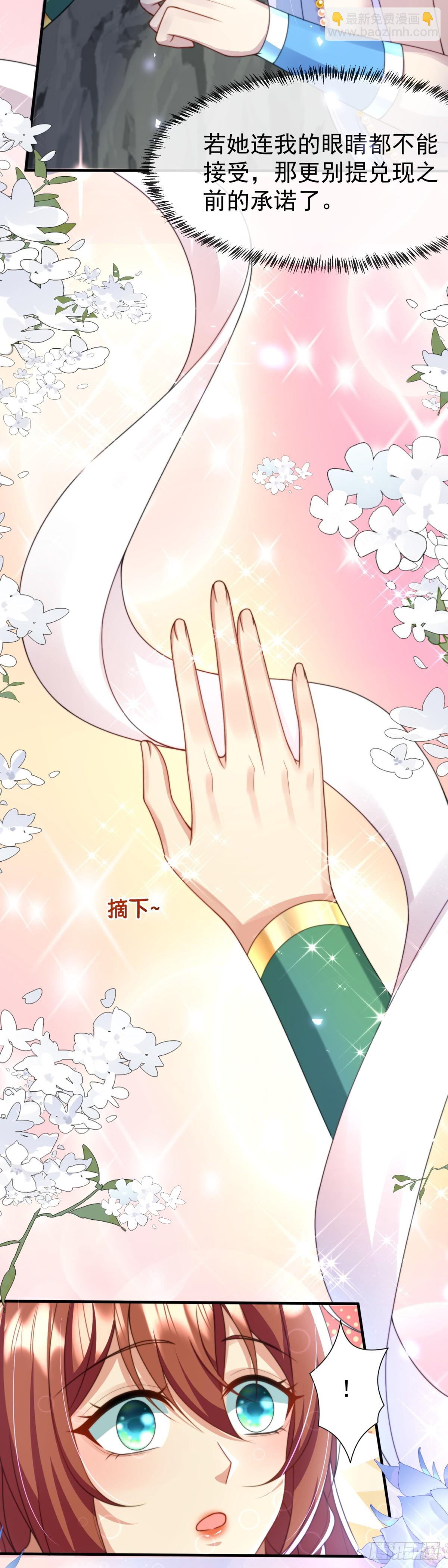 他的眼睛-第48话