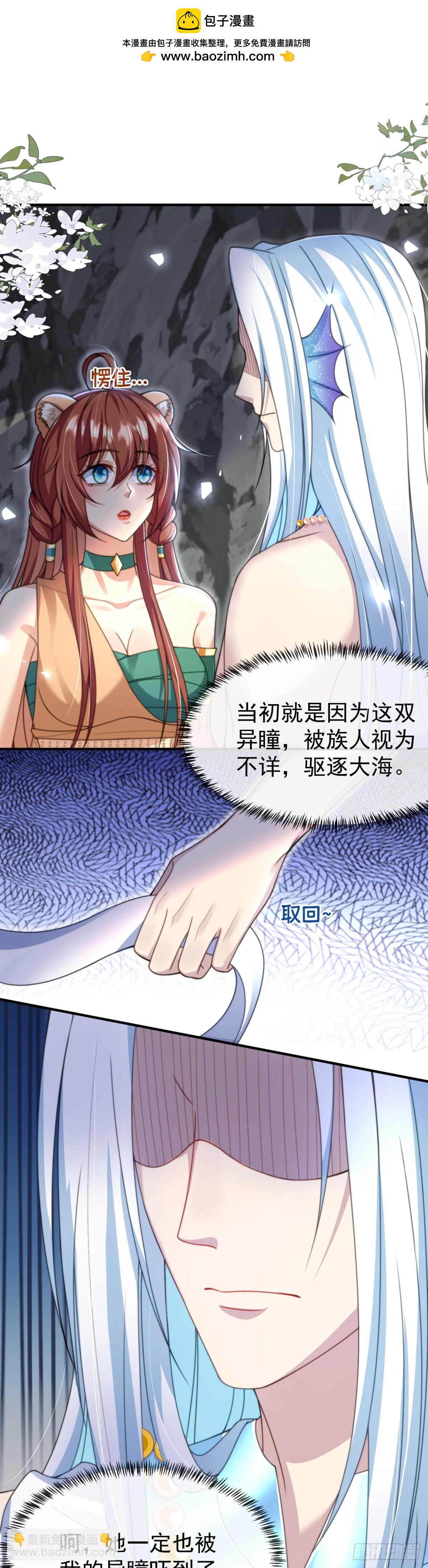 他的眼睛-第48话