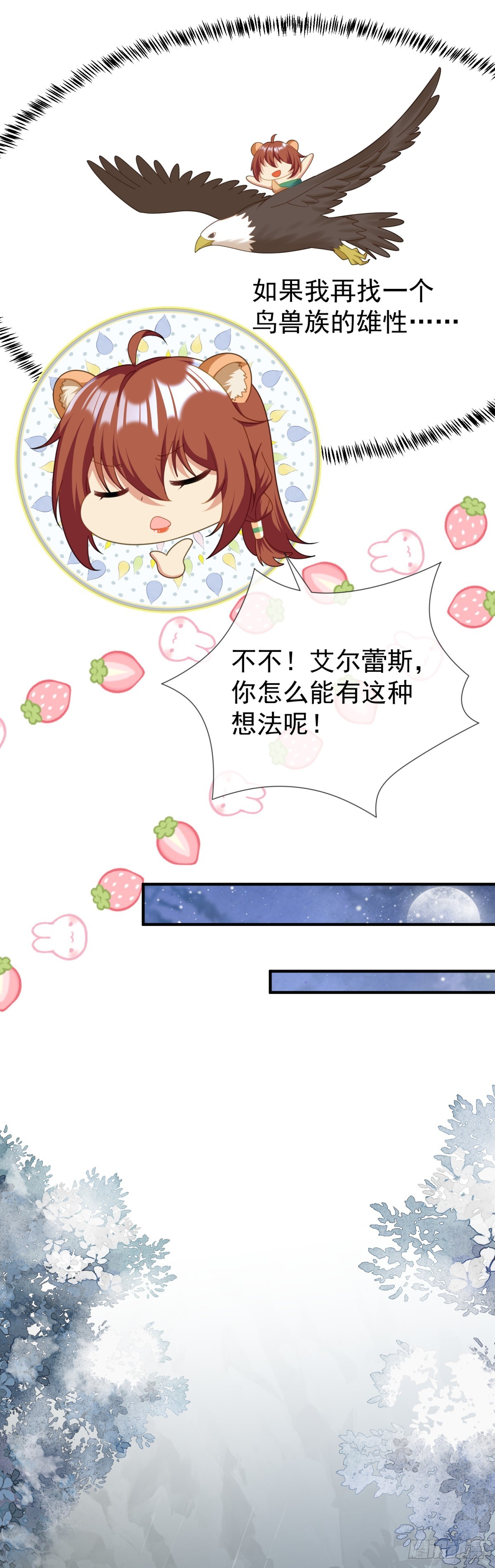 鱼水之欢-第50话