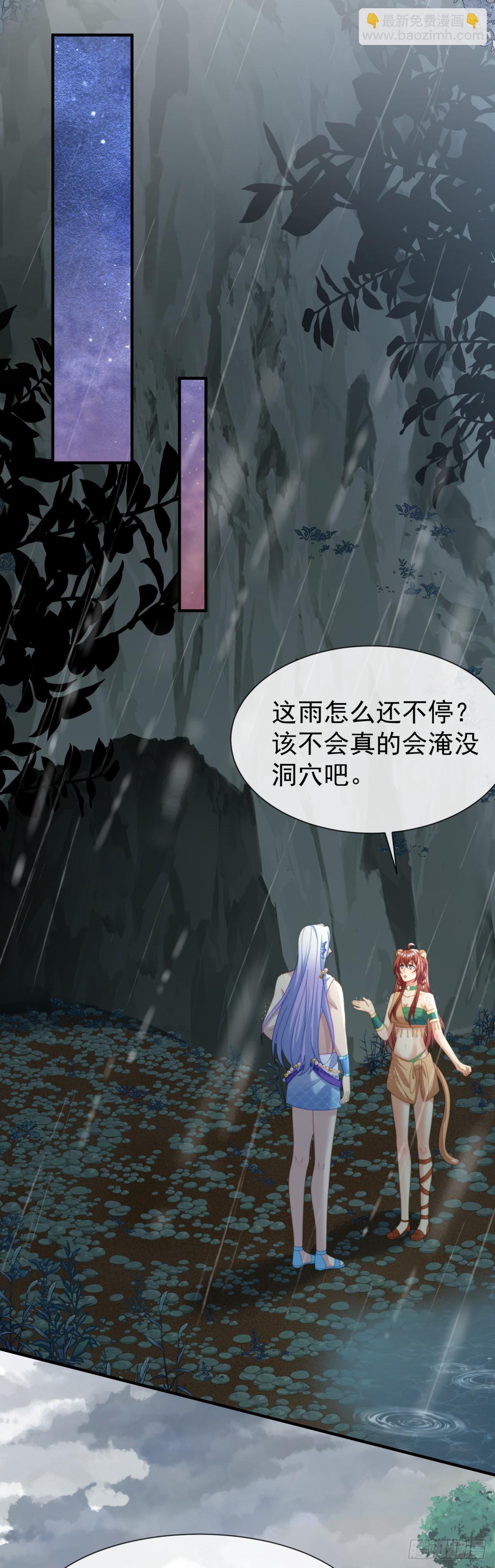 鱼水之欢-第50话