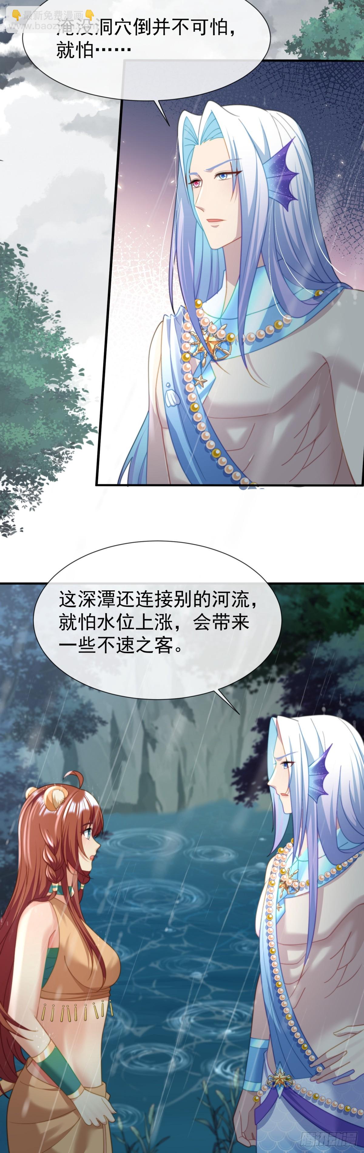 鱼水之欢-第50话