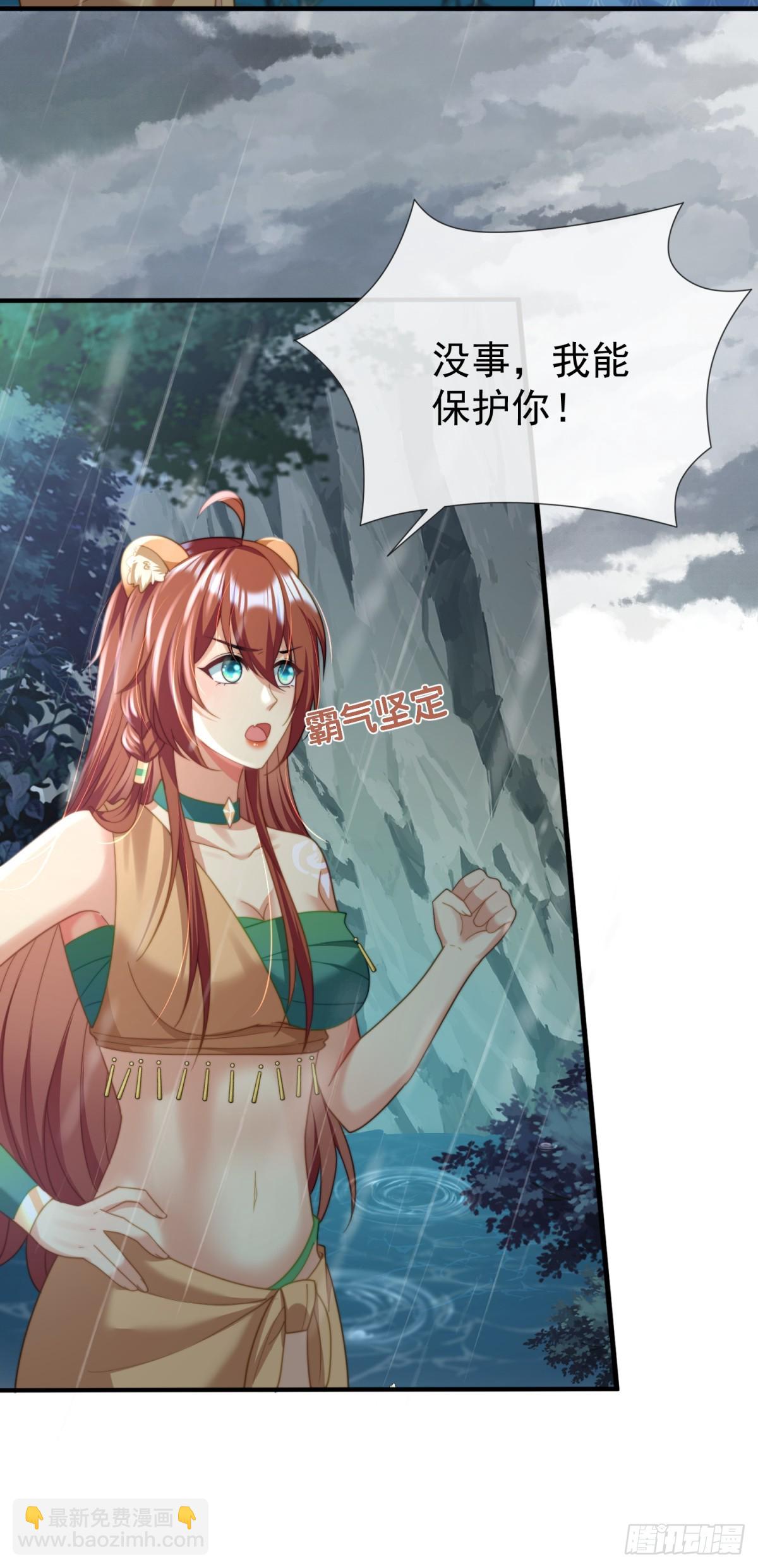 鱼水之欢-第50话