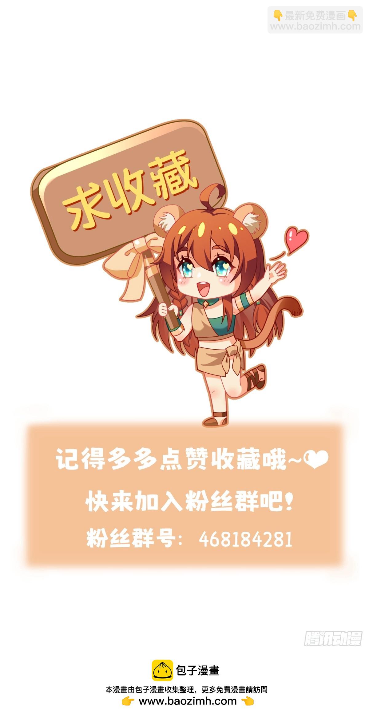 鱼水之欢-第50话