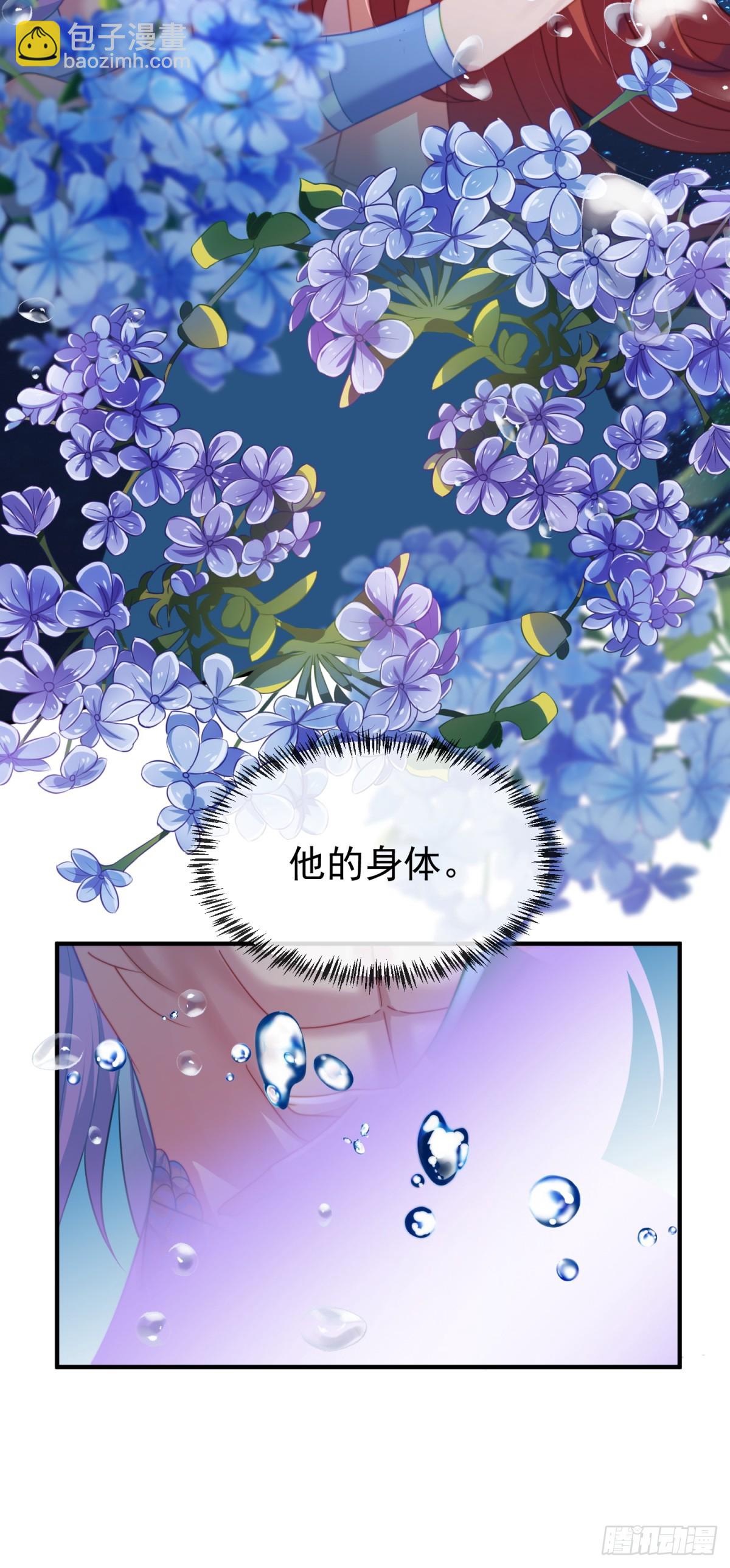 鱼水之欢-第50话