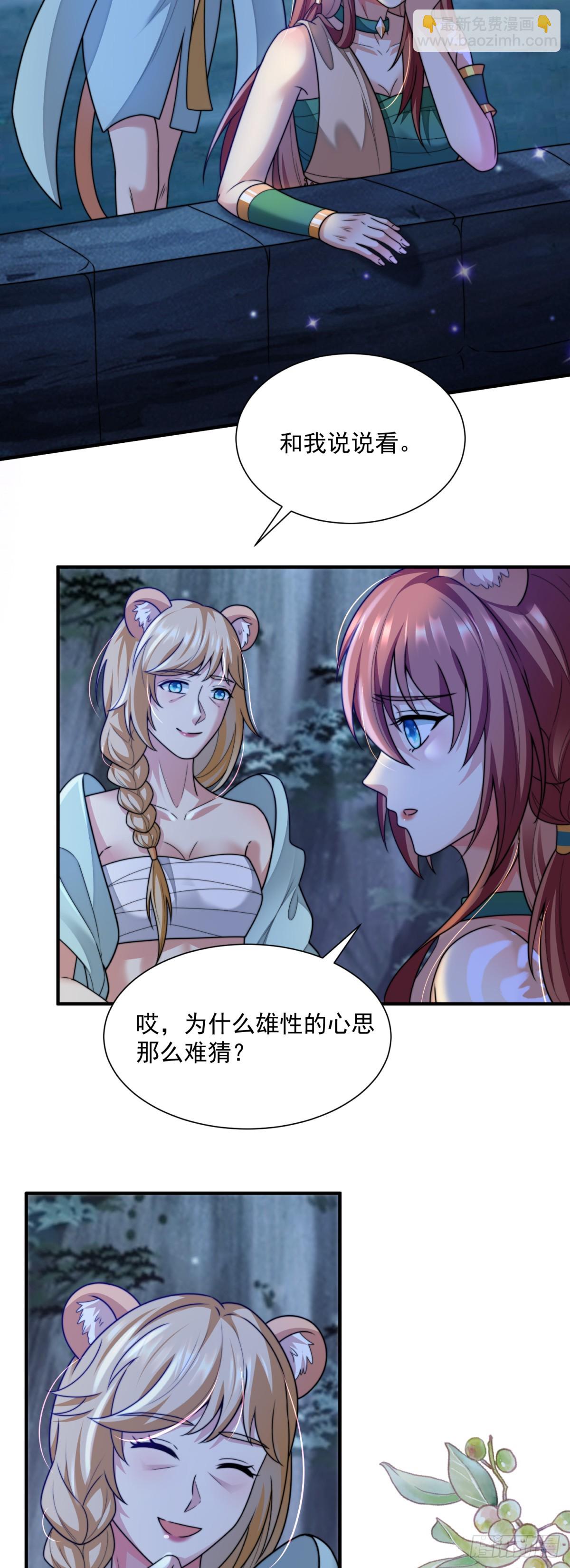 成年人该做的事-第6话