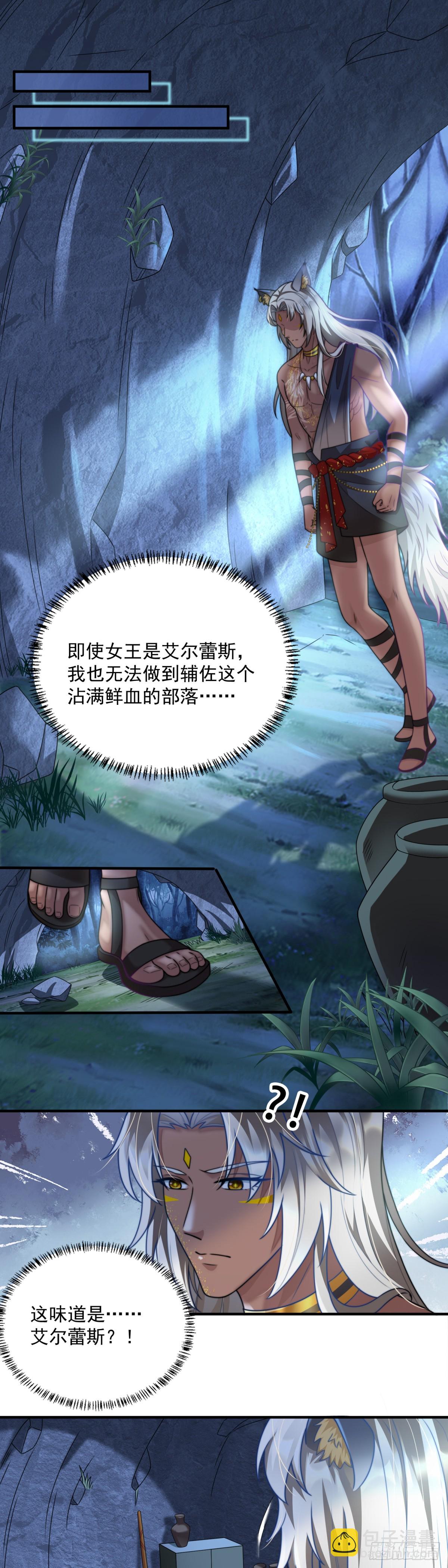 成年人该做的事-第6话