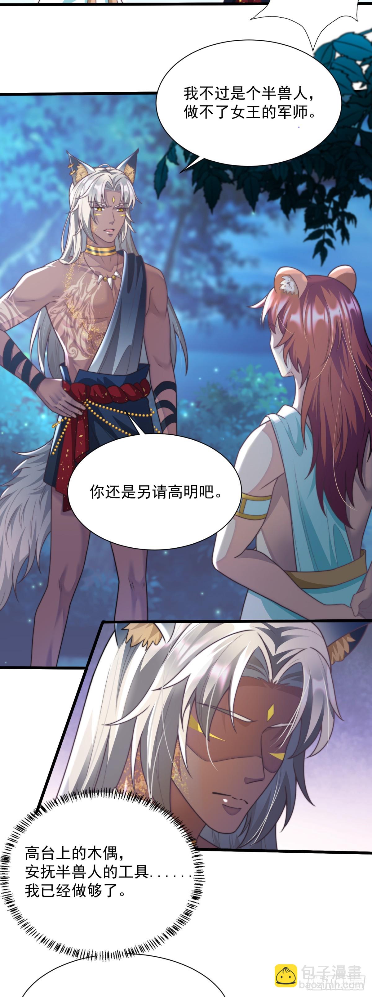 成年人该做的事-第6话