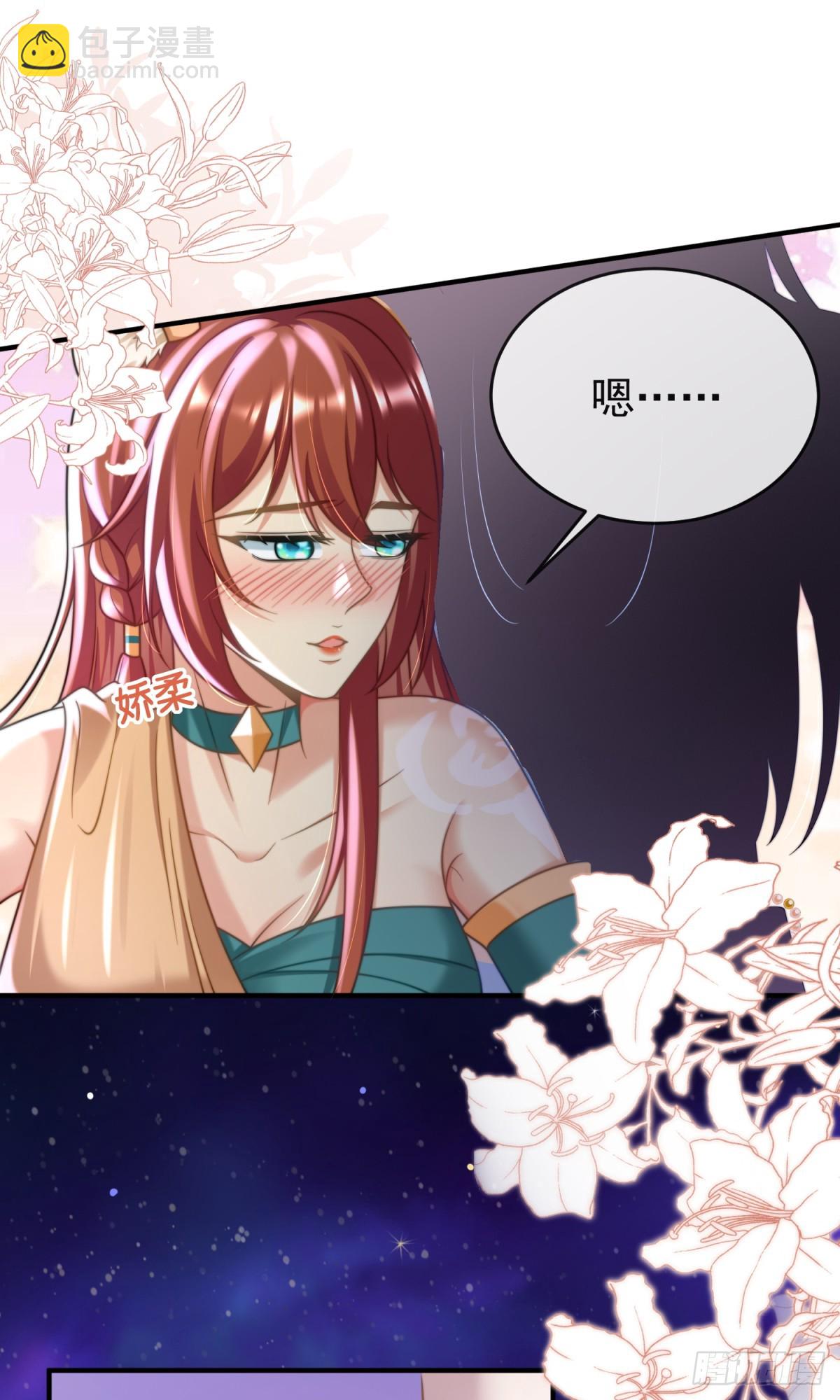 是我想要了-第52话