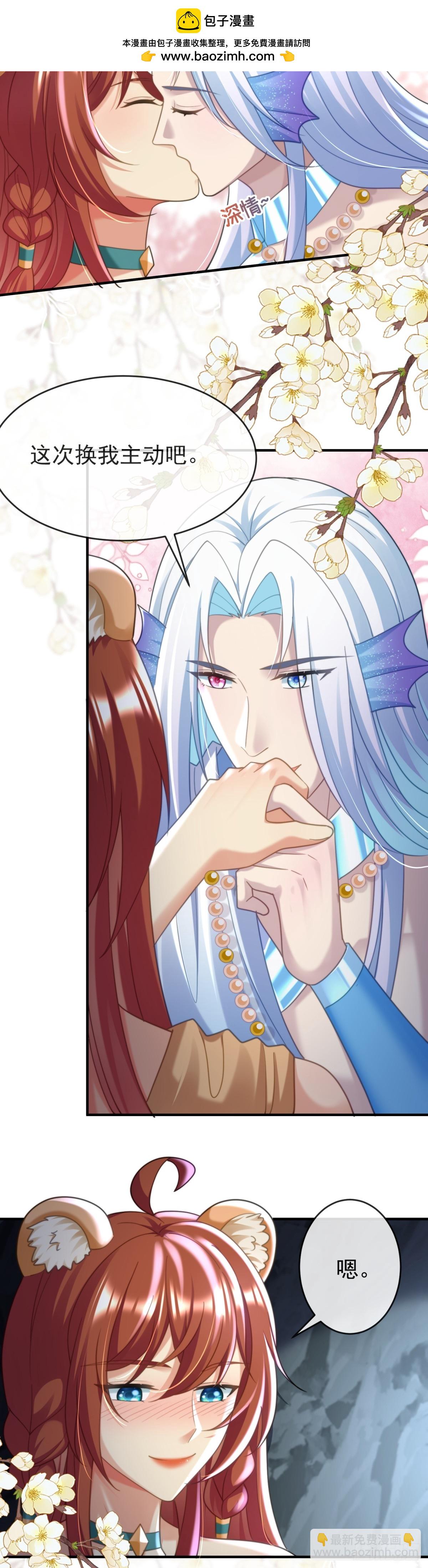 是我想要了-第52话