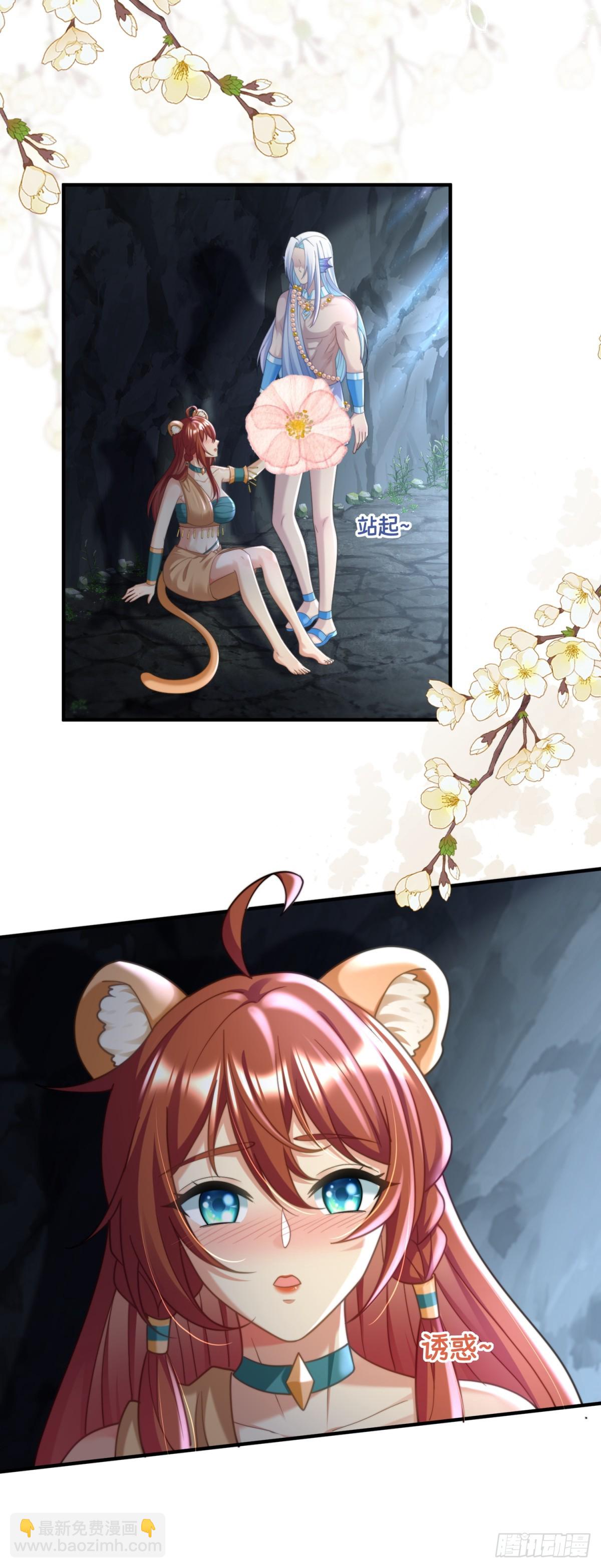 是我想要了-第52话