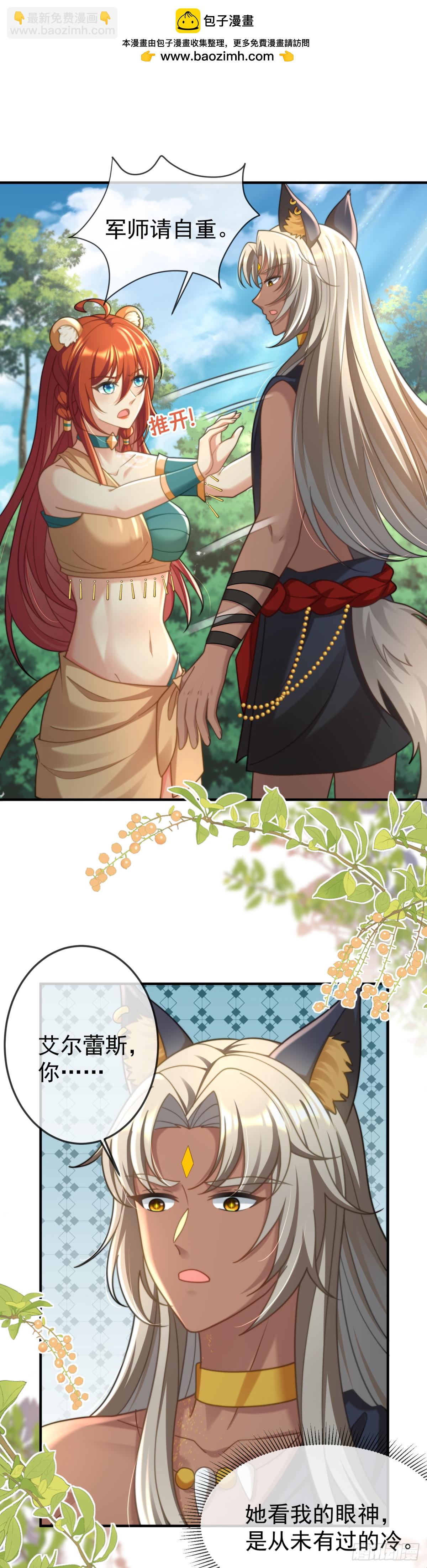 未来的王夫-第54话