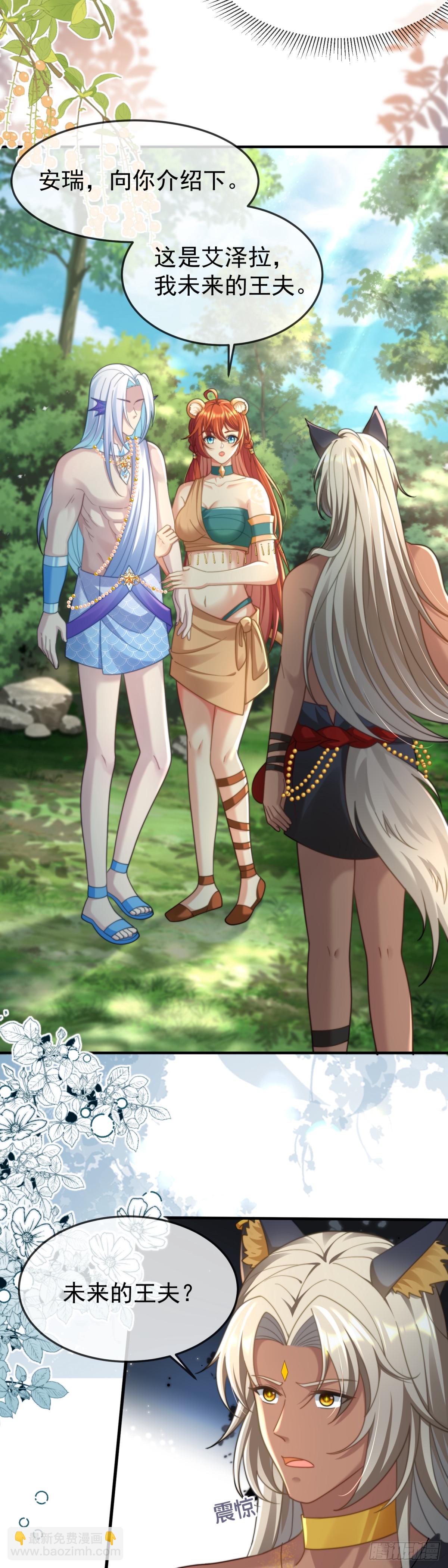 未来的王夫-第54话