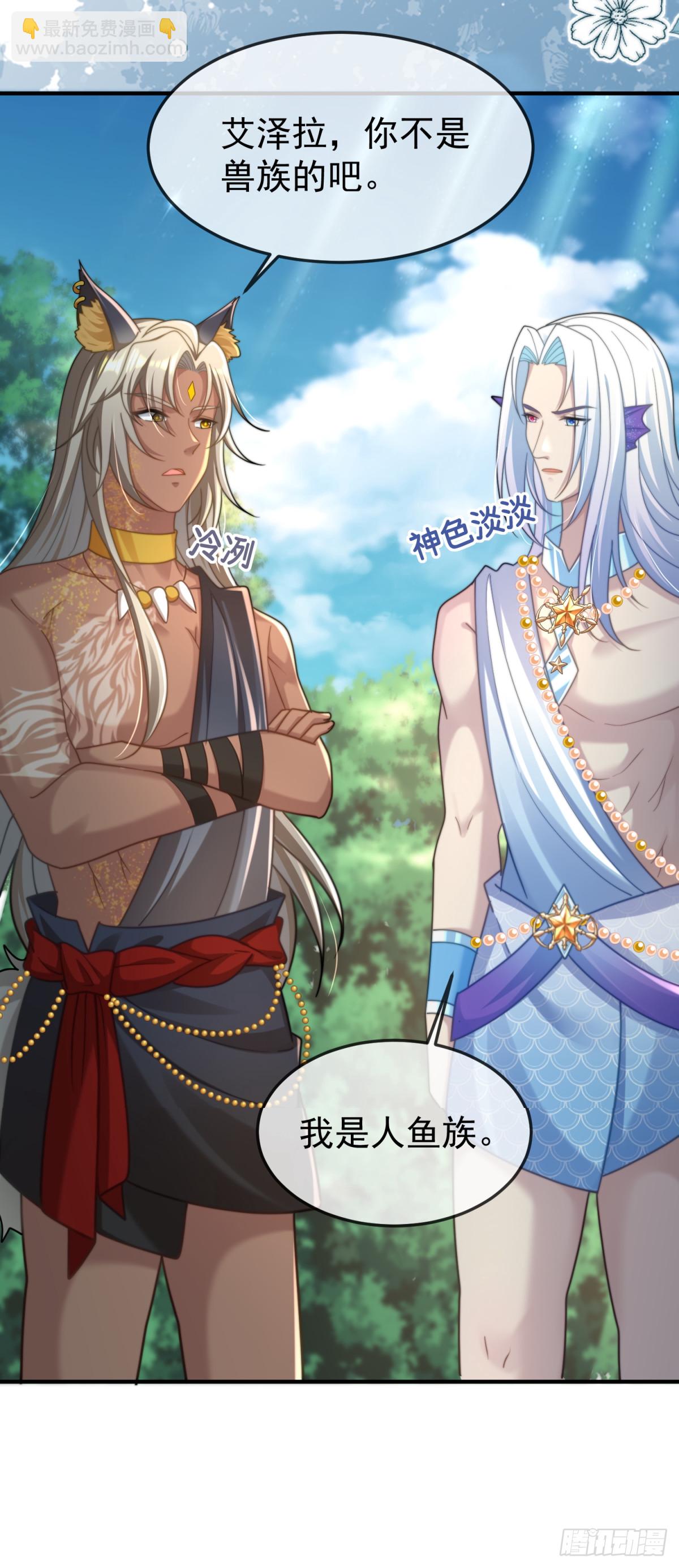 未来的王夫-第54话