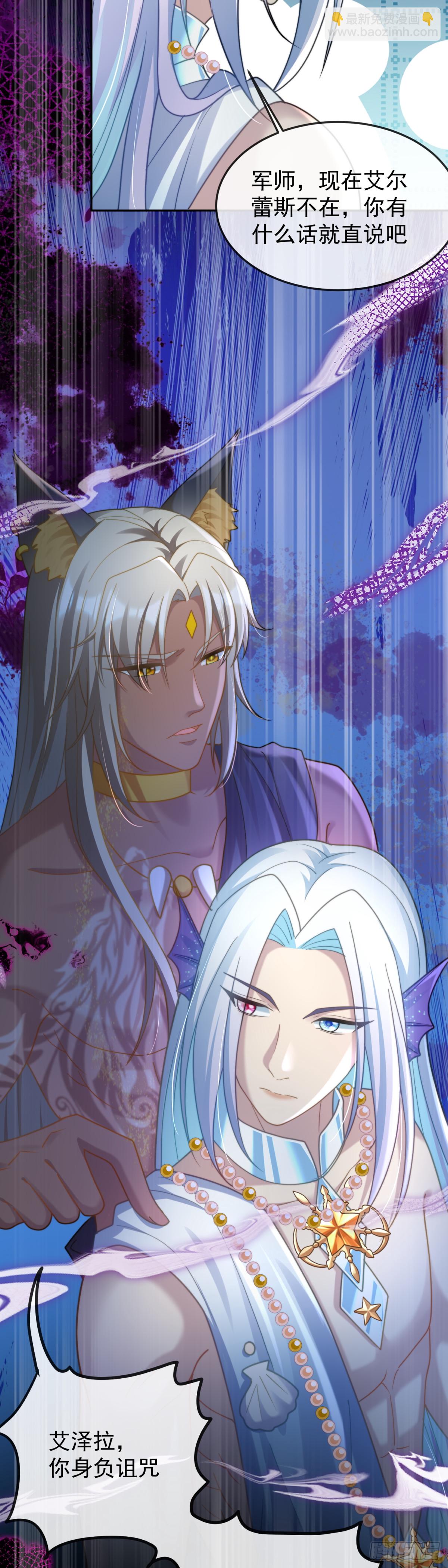 未来的王夫-第54话