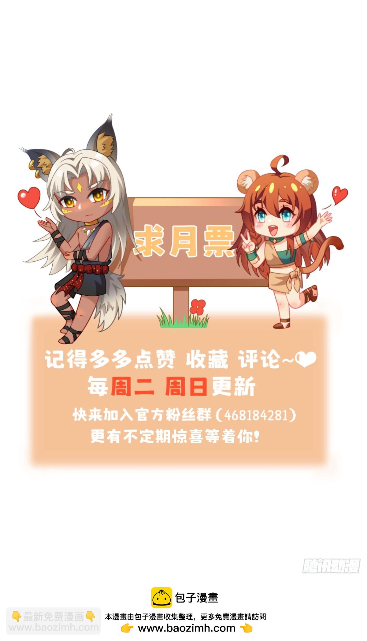 未来的王夫-第54话