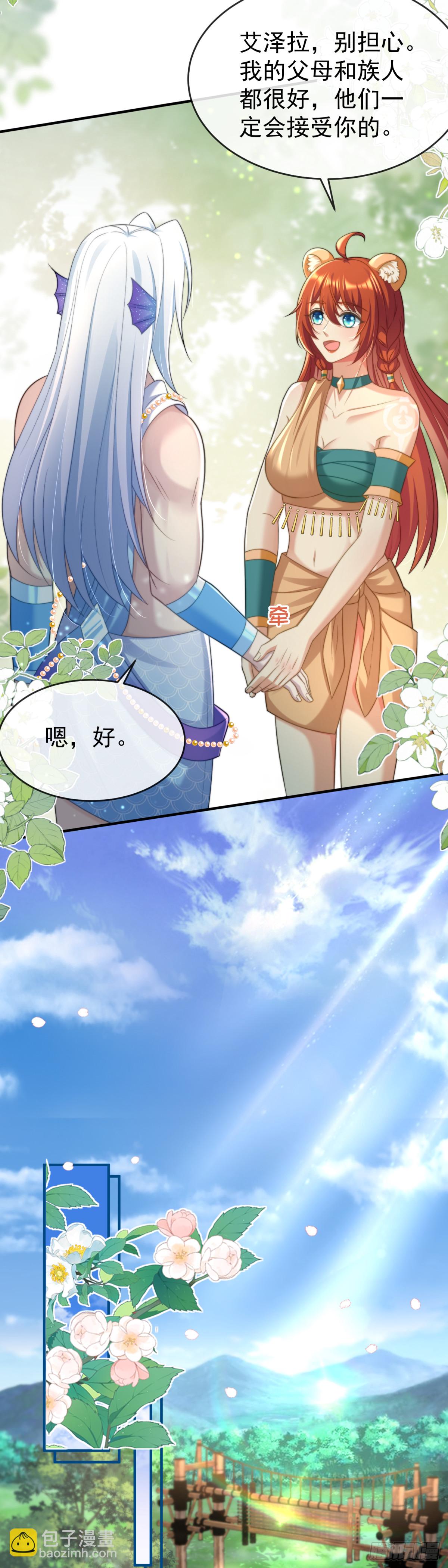 未来的王夫-第54话