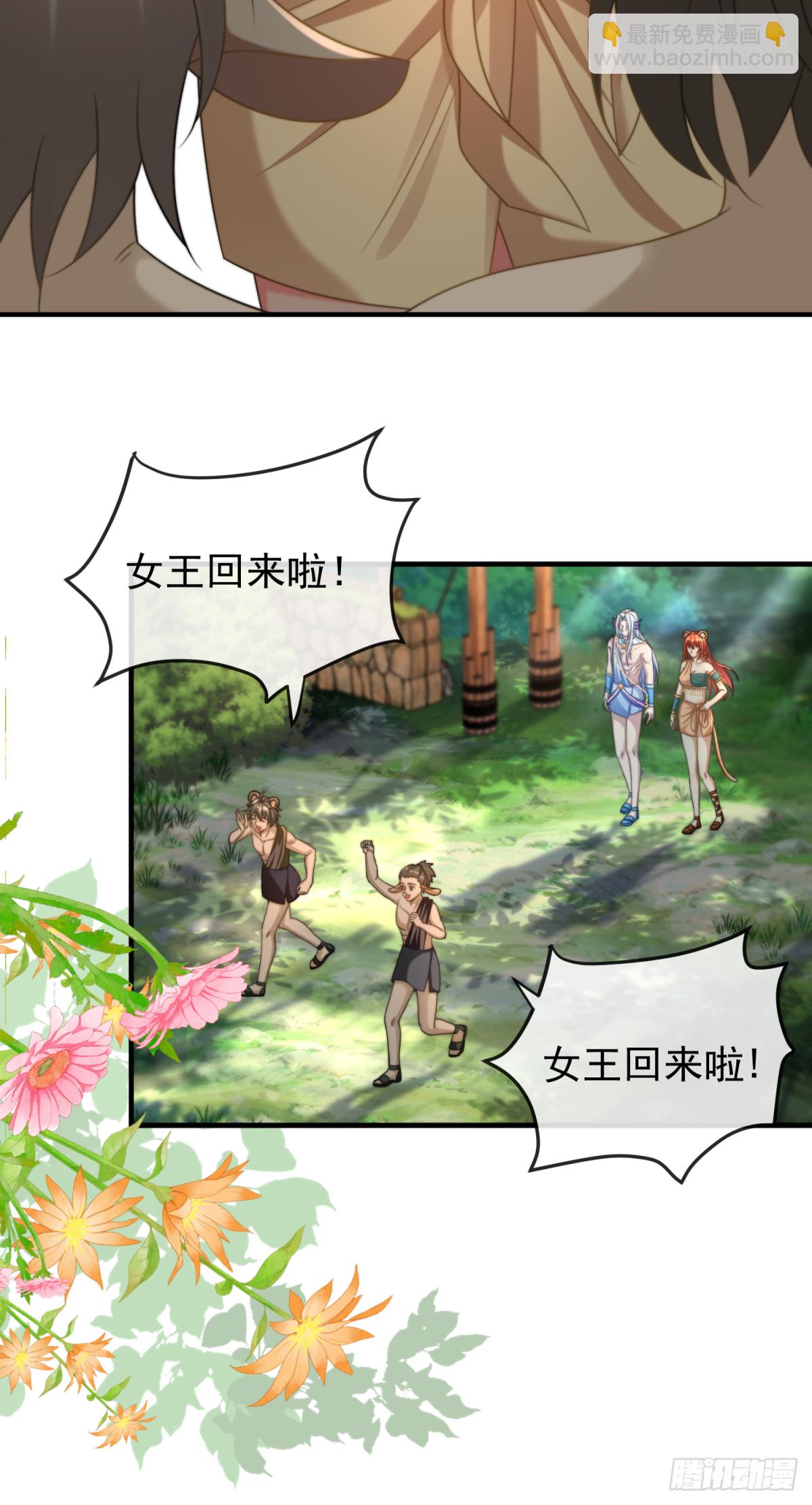 未来的王夫-第54话