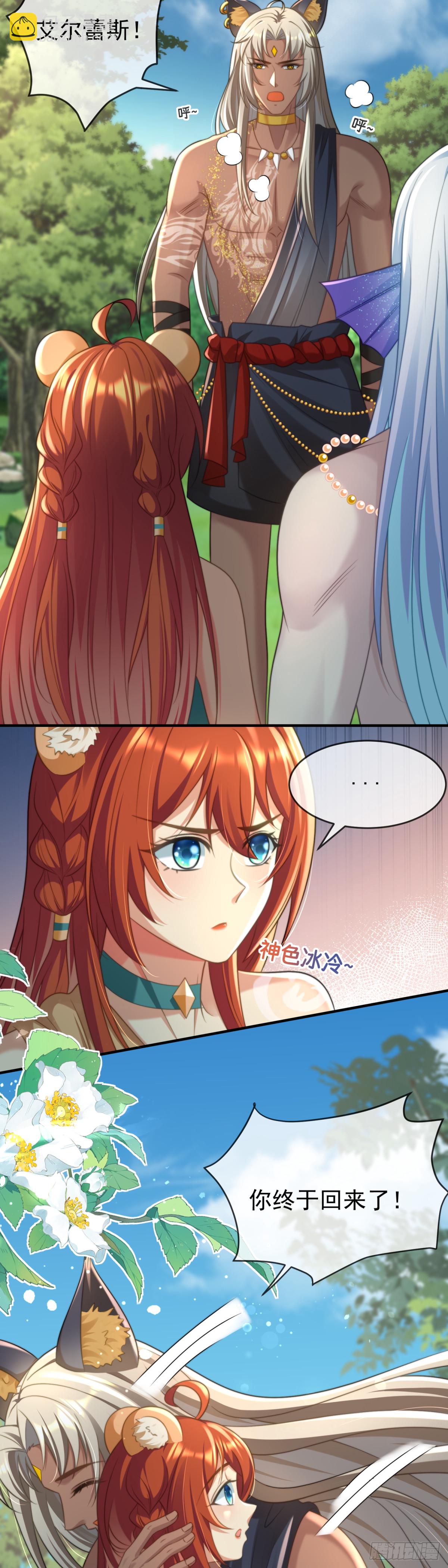 未来的王夫-第54话