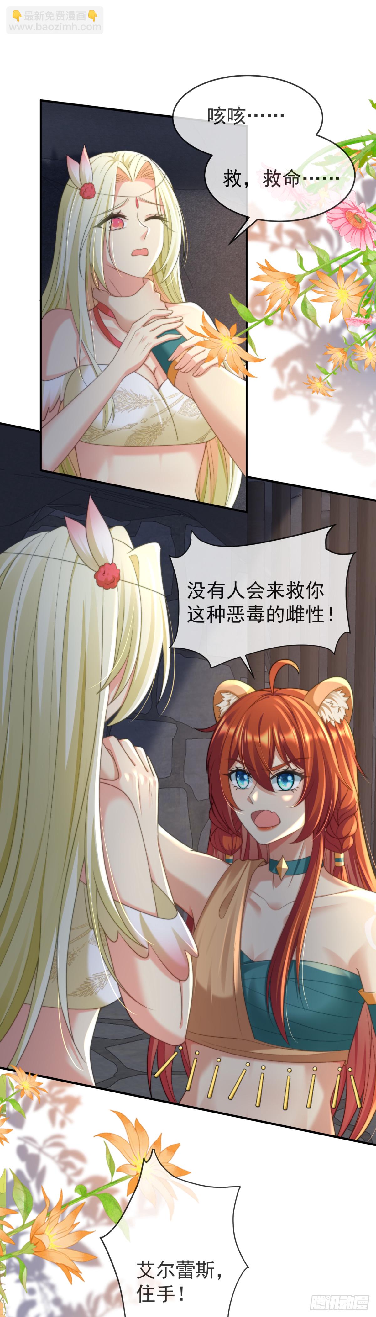 有仇必报-第56话