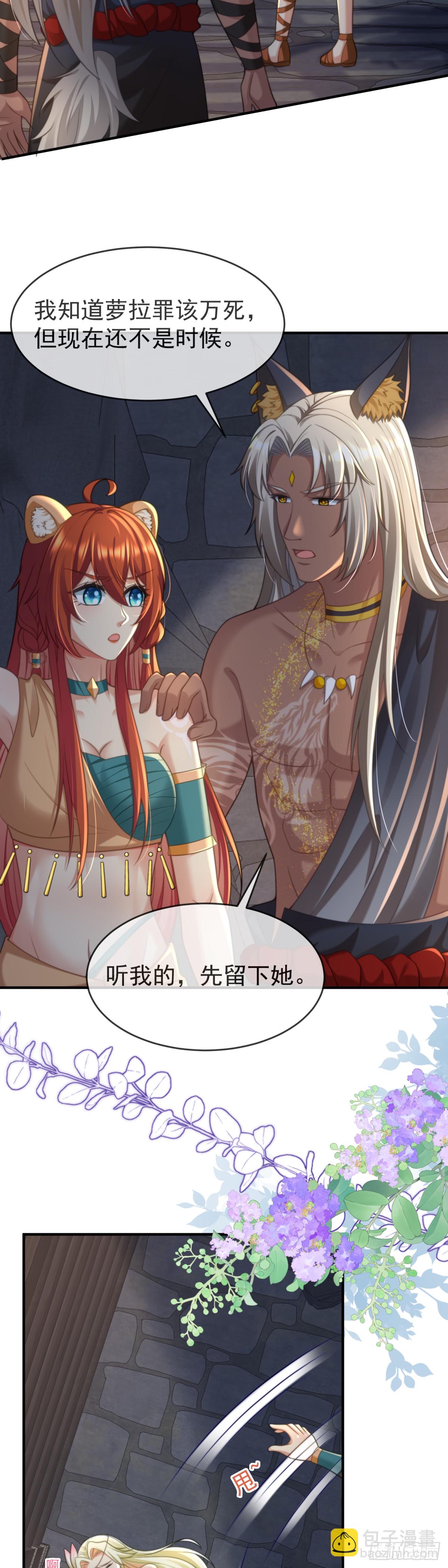 有仇必报-第56话