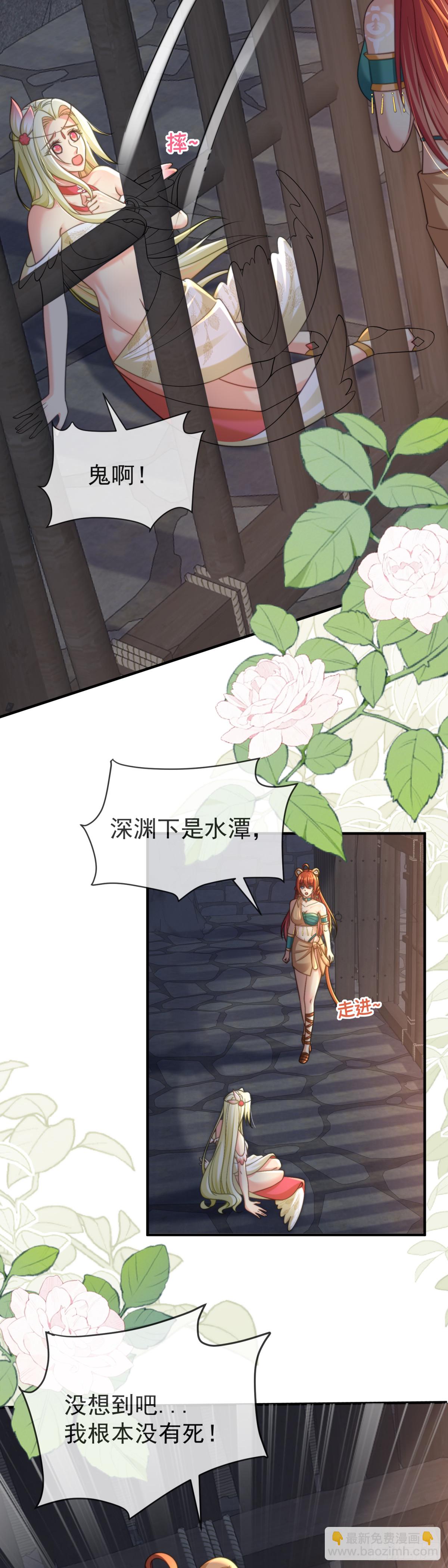 有仇必报-第56话