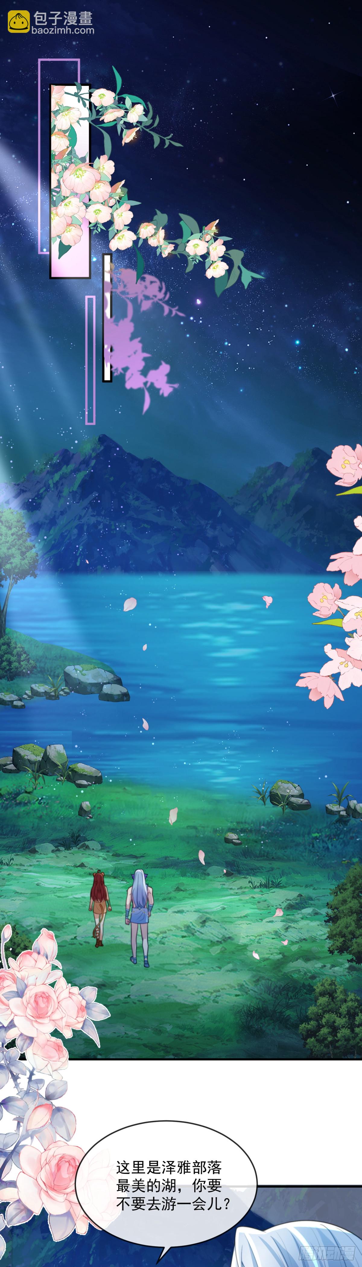 最美的湖-第58话