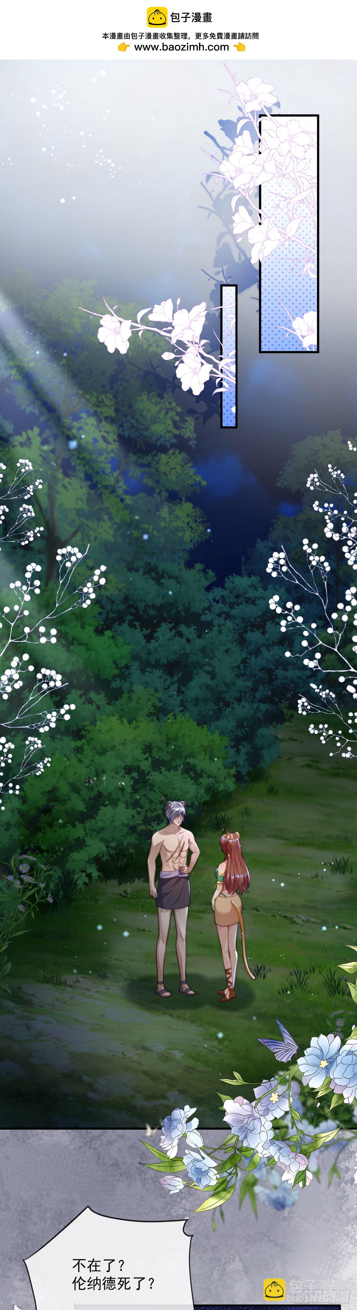 最美的湖-第58话