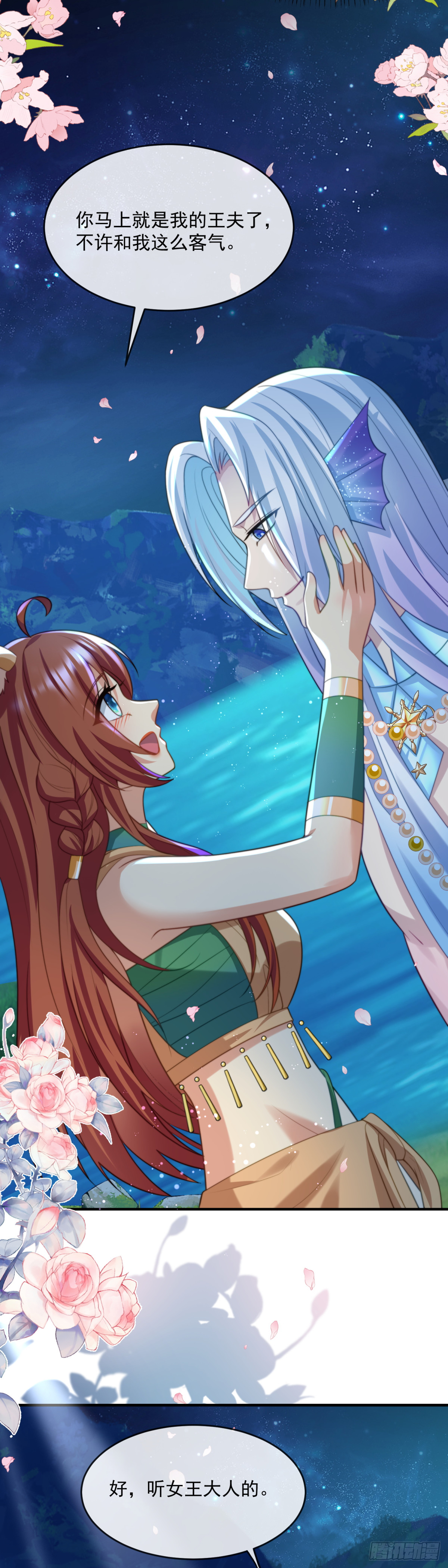 最美的湖-第58话