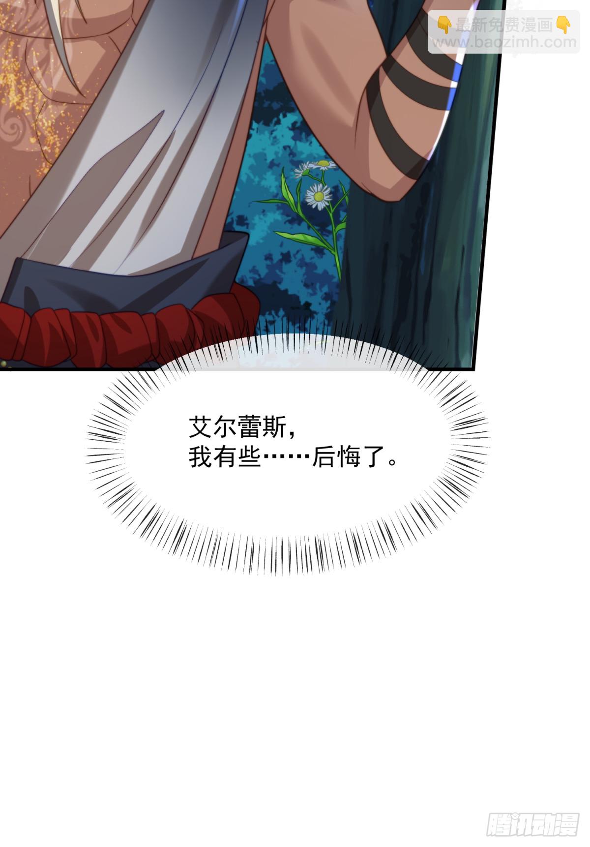 最美的湖-第58话