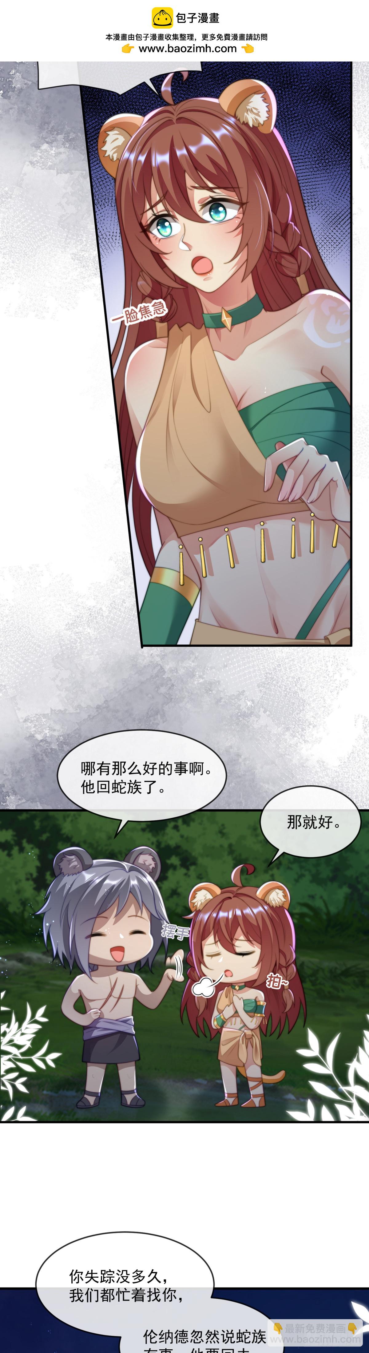 最美的湖-第58话