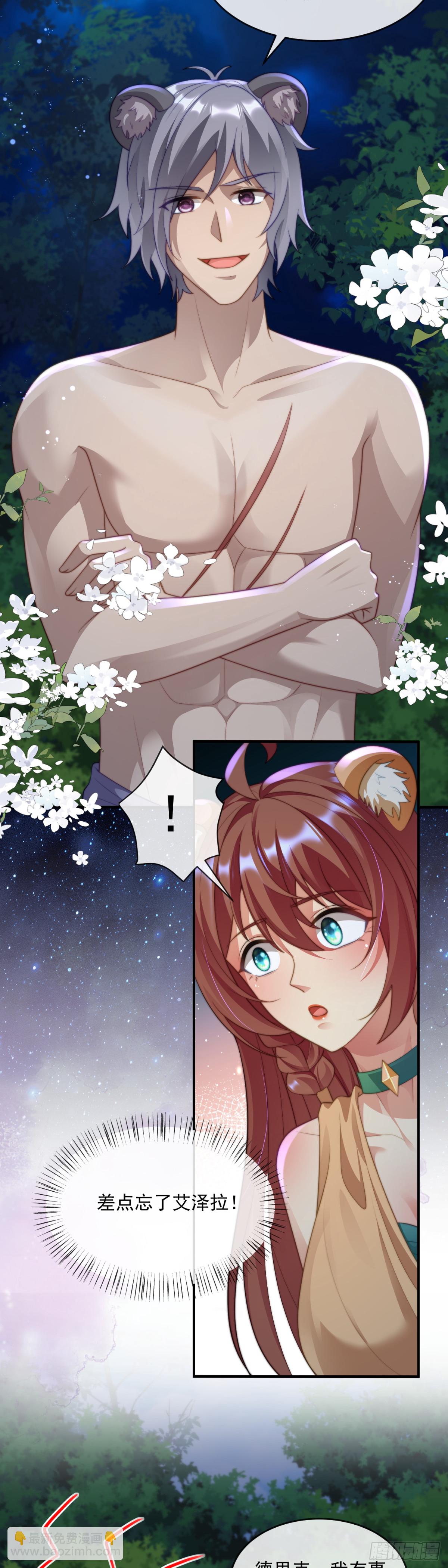 最美的湖-第58话