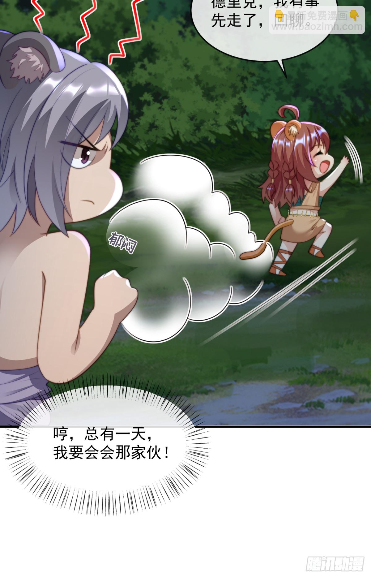 最美的湖-第58话