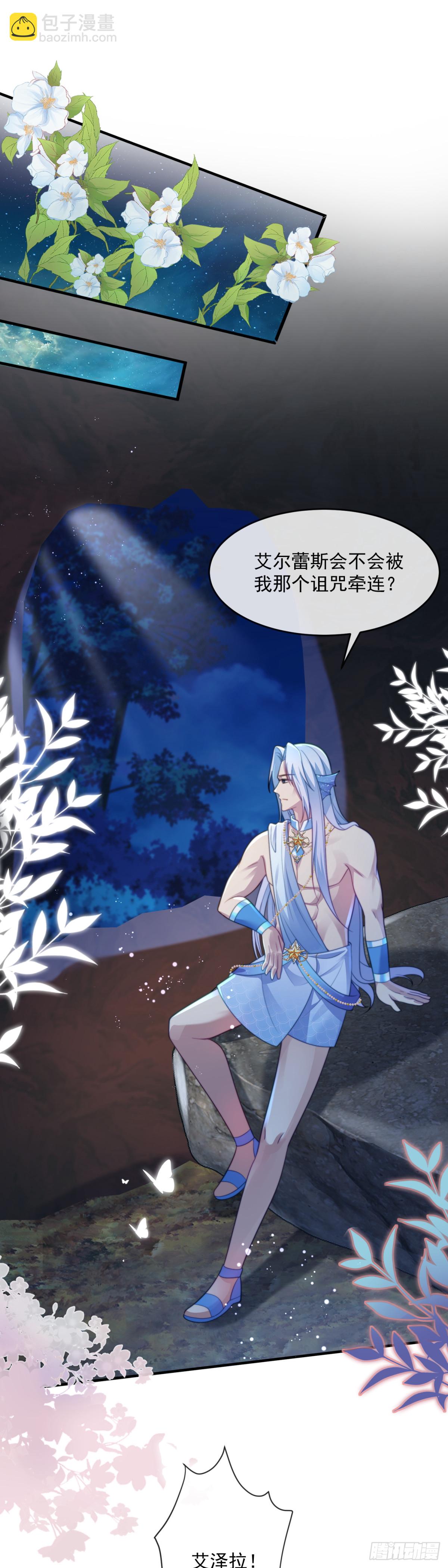 最美的湖-第58话