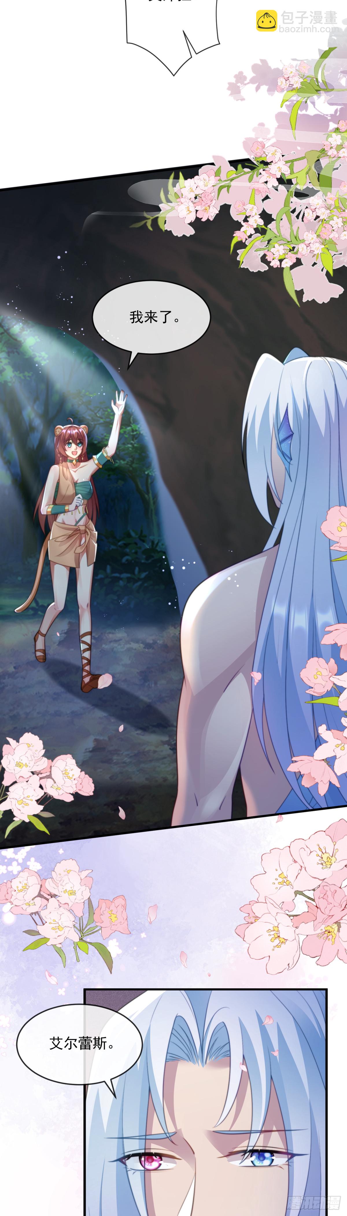 最美的湖-第58话