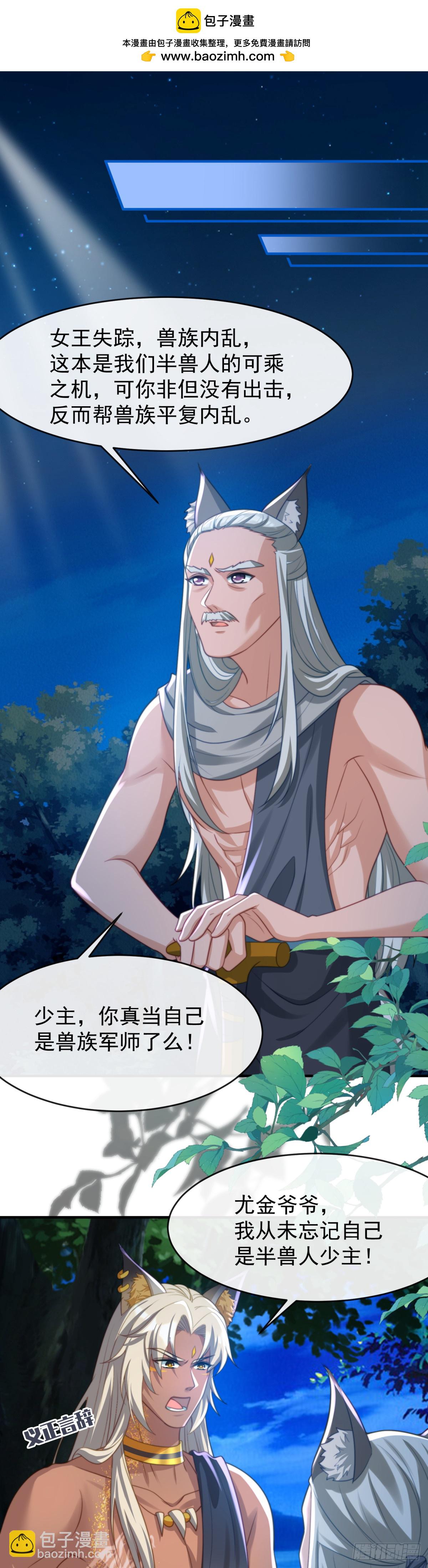 送你最后一程-第60话