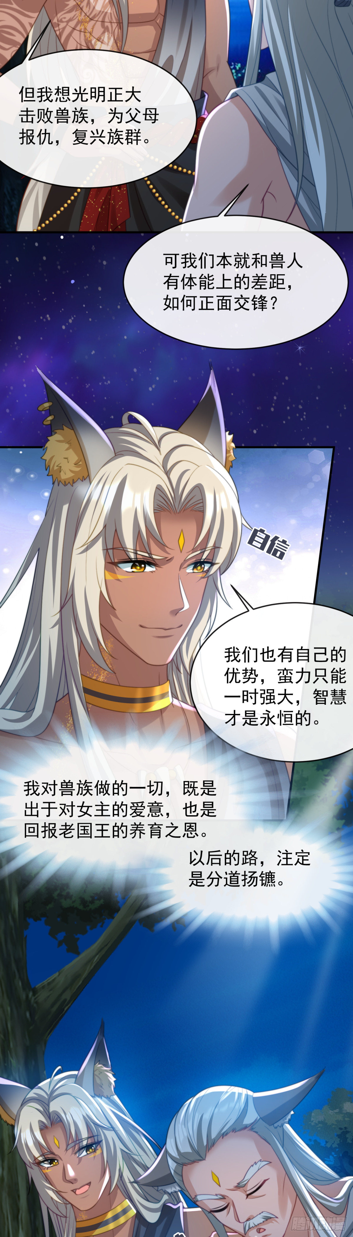 送你最后一程-第60话