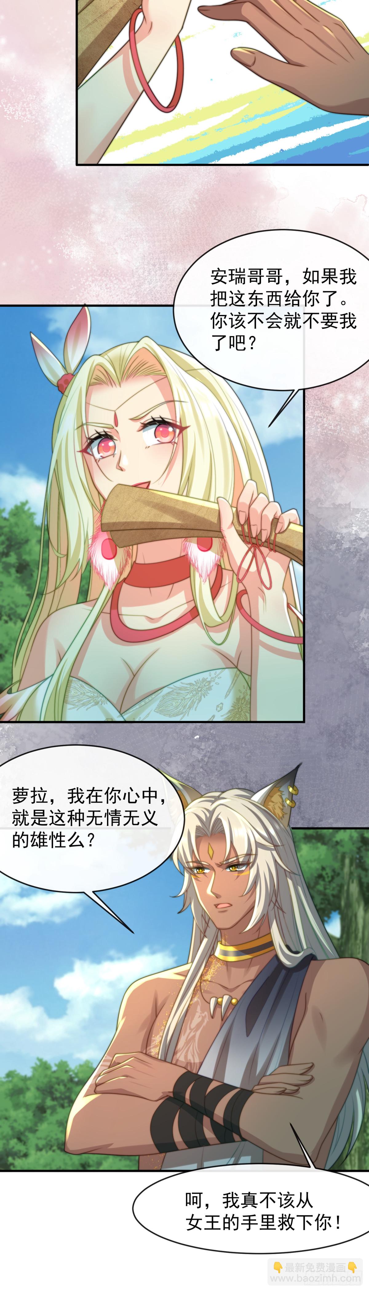 送你最后一程-第60话