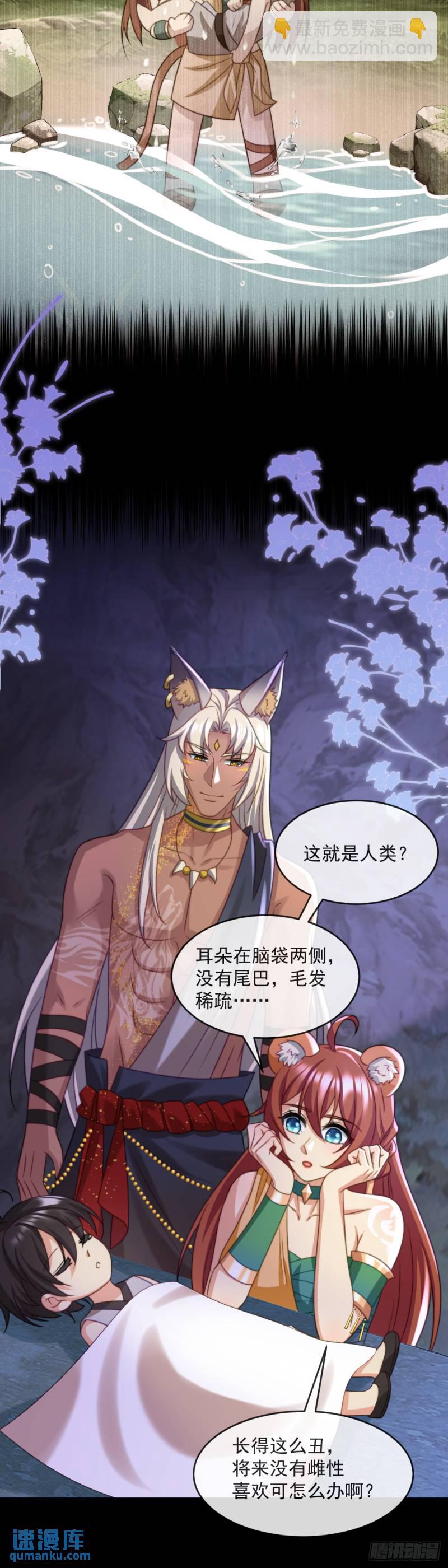 妈妈？妈妈！-第62话