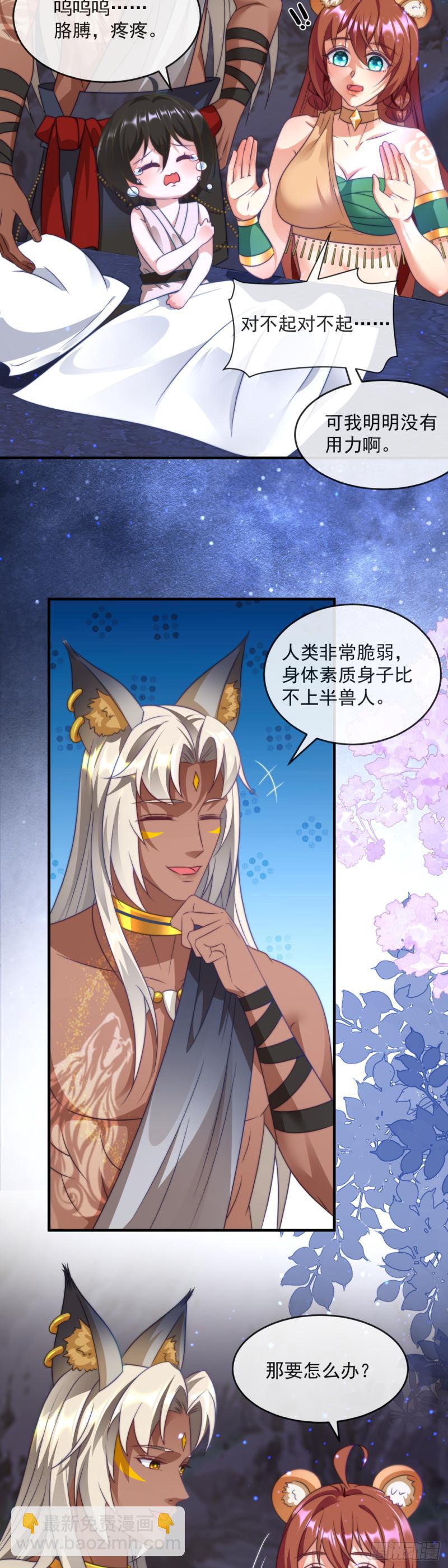 妈妈？妈妈！-第62话