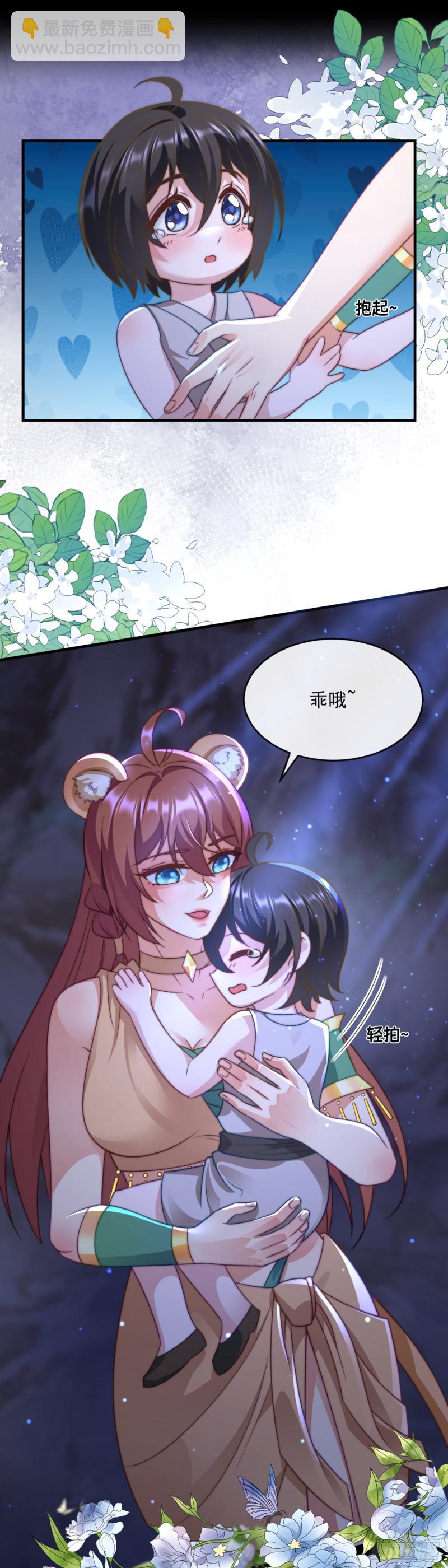 妈妈？妈妈！-第62话