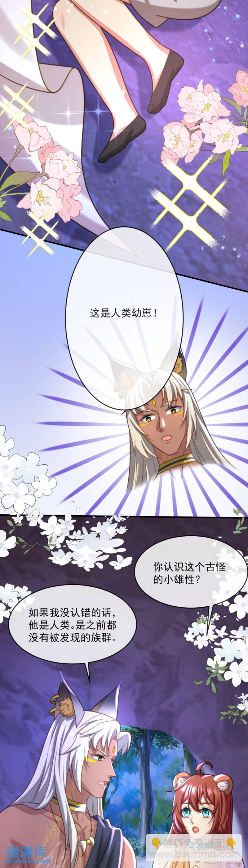 妈妈？妈妈！-第62话