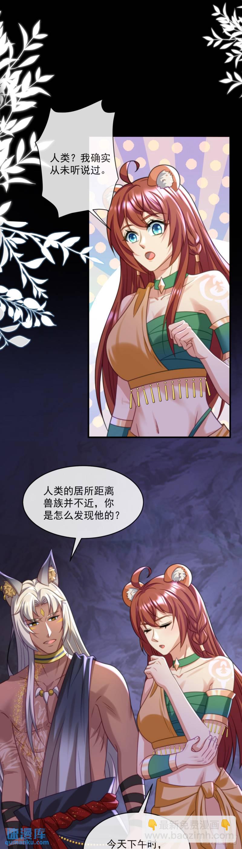 妈妈？妈妈！-第62话