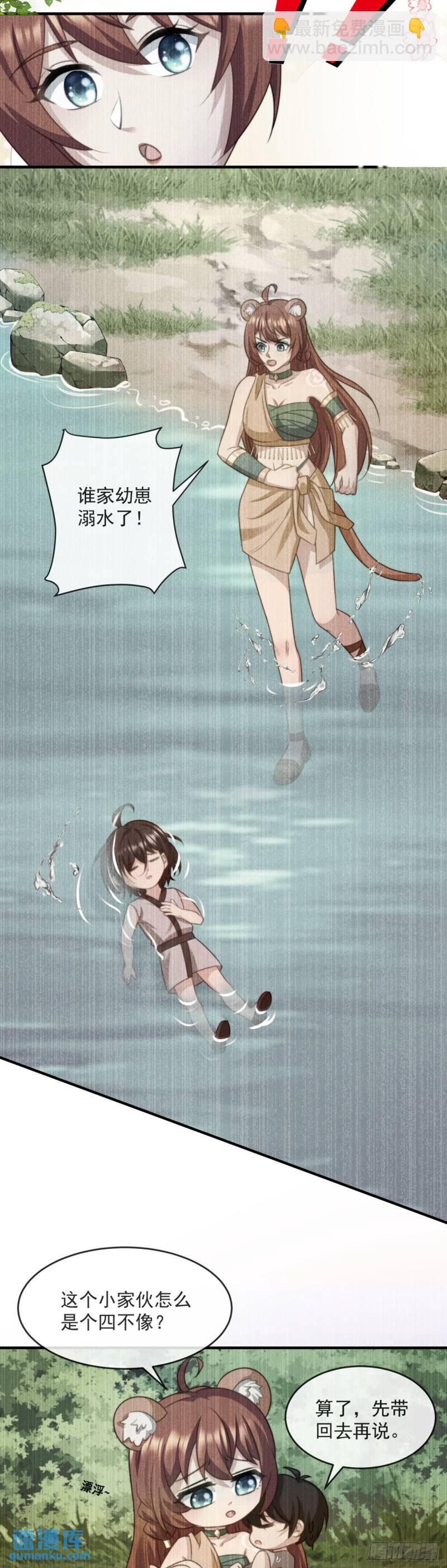 妈妈？妈妈！-第62话