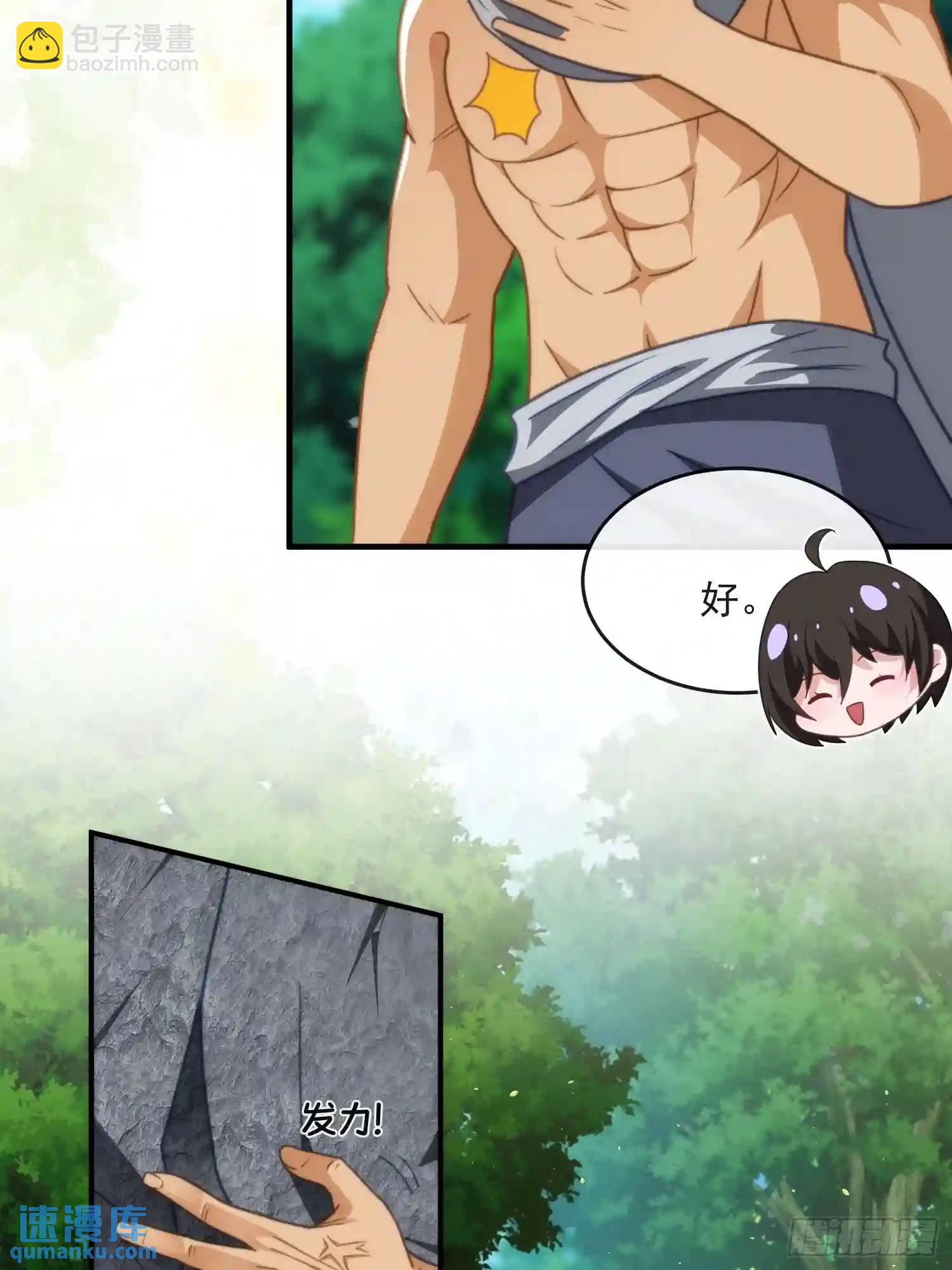 撬动巨石-第64话