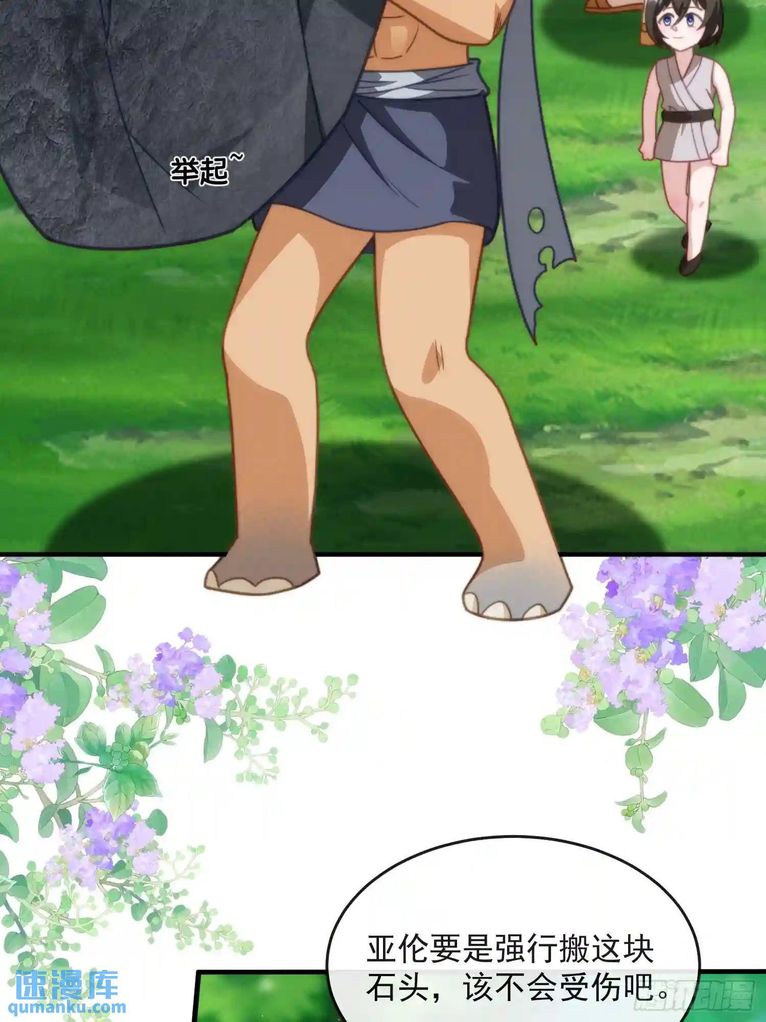 撬动巨石-第64话