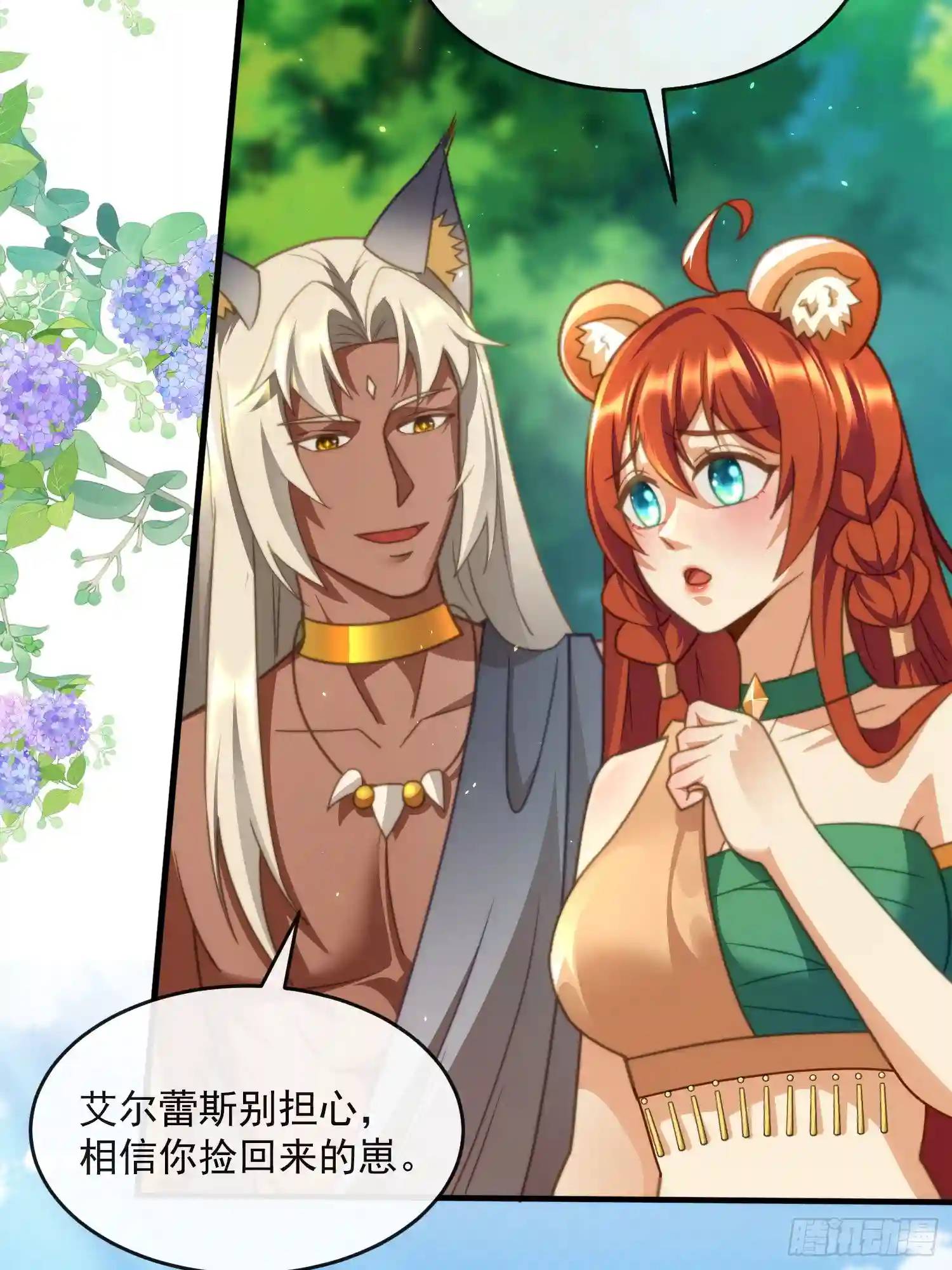 撬动巨石-第64话